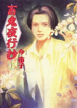 风月影院奇幻单元动画千面绘卷海报